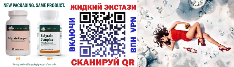 Бутират 99%  Камбарка 