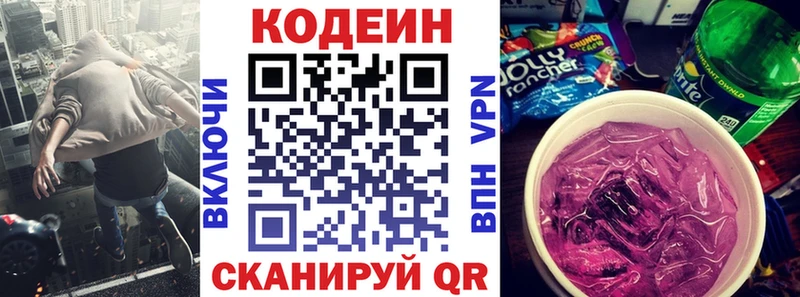 hydra ТОР  Камбарка  Codein напиток Lean (лин) 